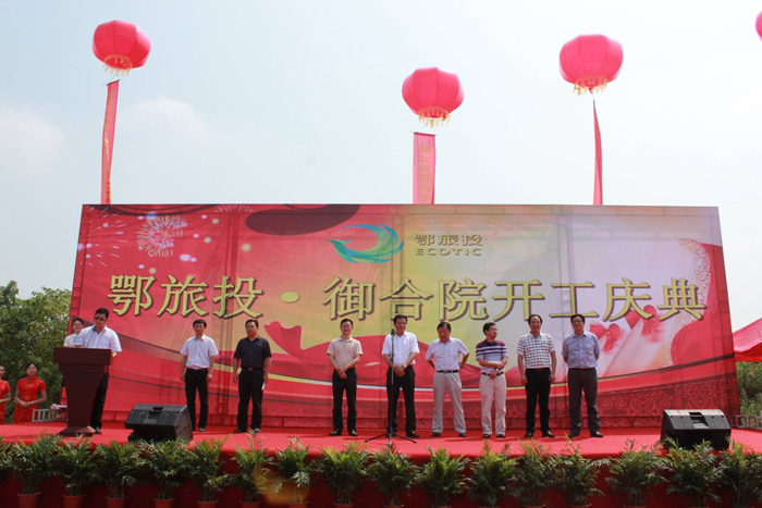 中建三局二公司华中分公司鄂旅投御合院项目一期